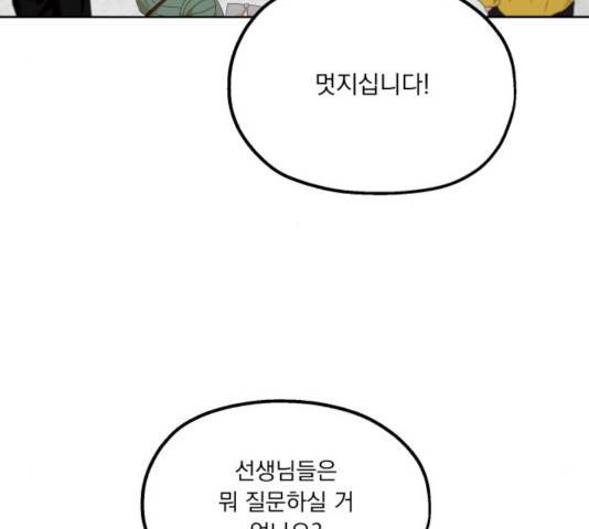 피라미드 게임 84화 37