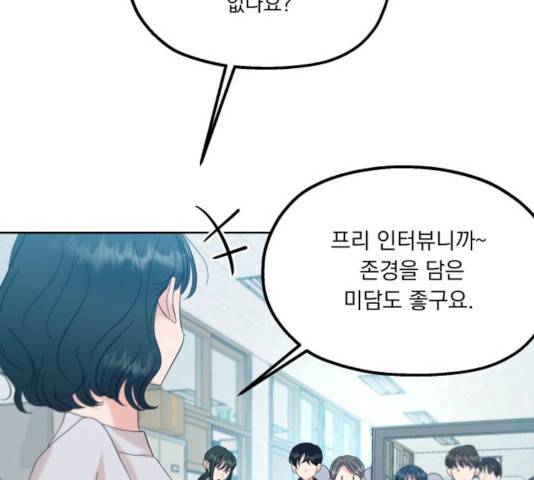 피라미드 게임 84화 38