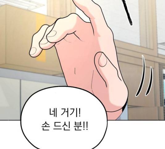 피라미드 게임 84화 41