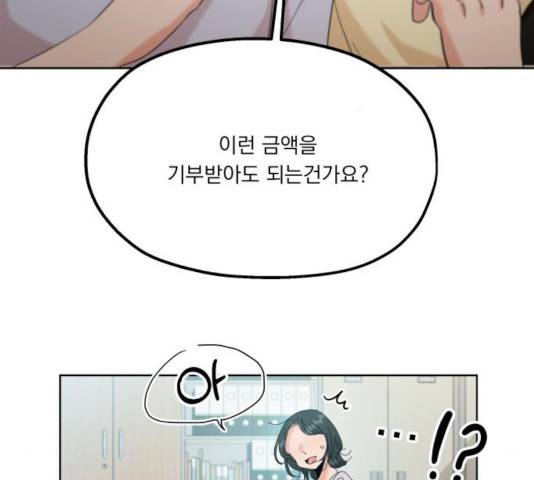 피라미드 게임 84화 44