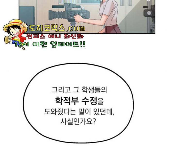 피라미드 게임 84화 45