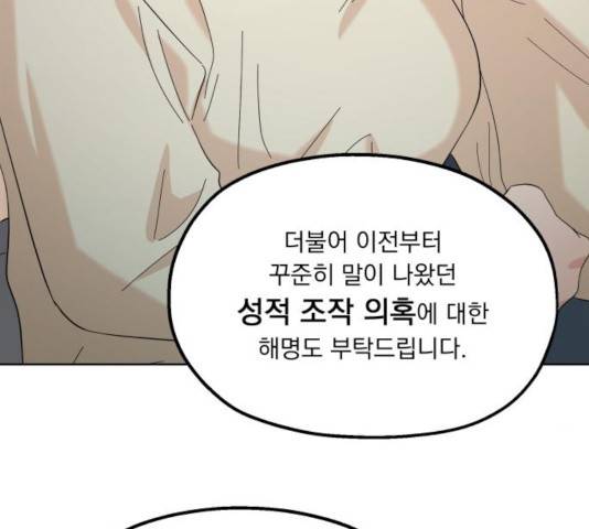 피라미드 게임 84화 47