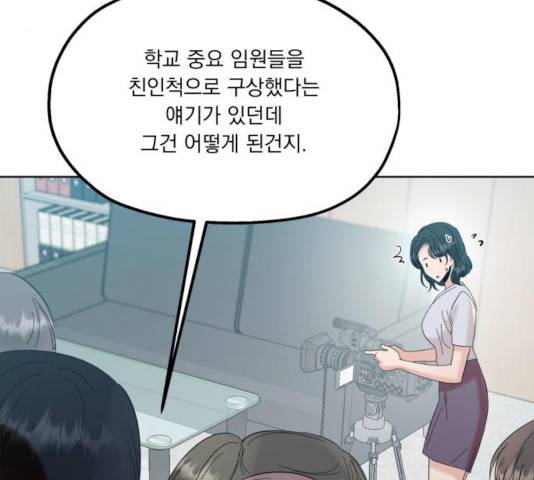 피라미드 게임 84화 48