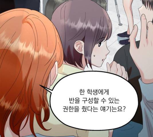 피라미드 게임 84화 49