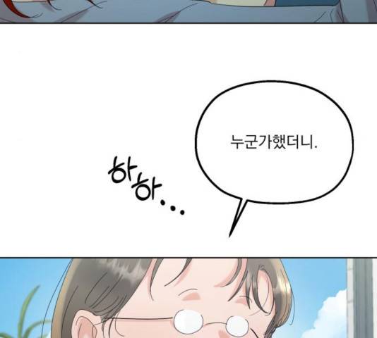 피라미드 게임 84화 50