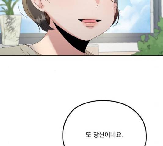피라미드 게임 84화 51