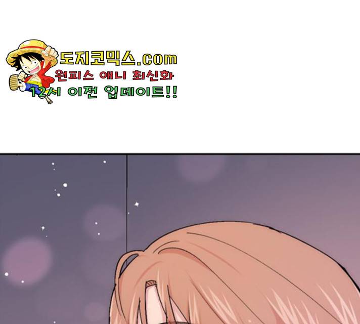 후아유! 55화 1