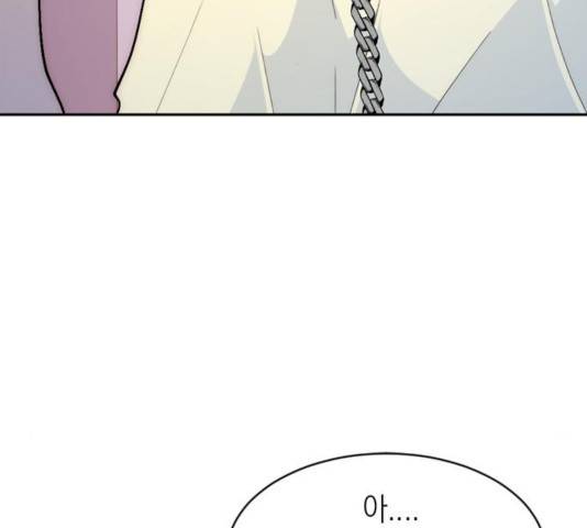 후아유! 55화 3