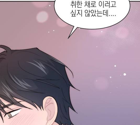 후아유! 55화 4