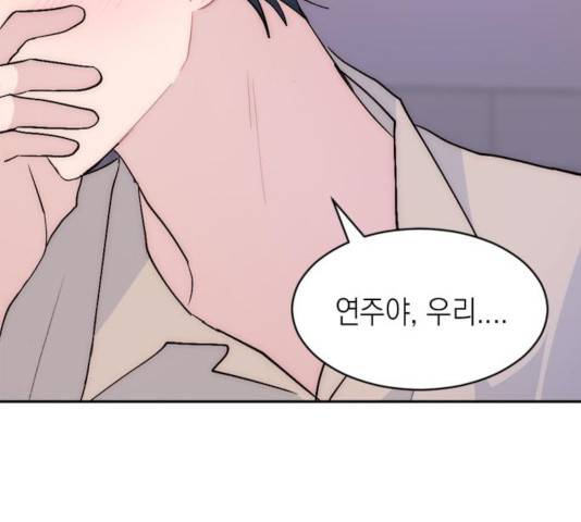 후아유! 55화 5
