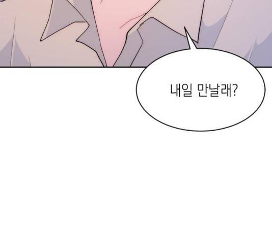 후아유! 55화 8