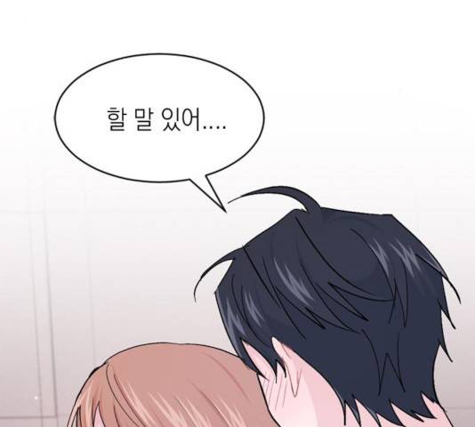 후아유! 55화 9