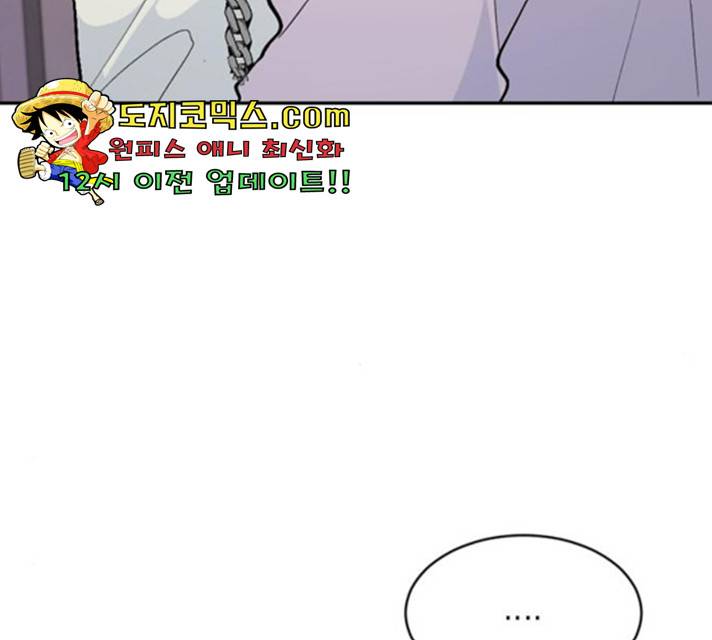 후아유! 55화 11
