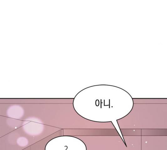 후아유! 55화 13