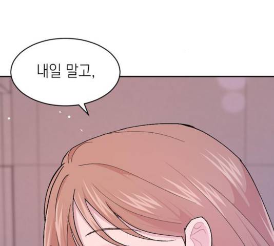 후아유! 55화 16