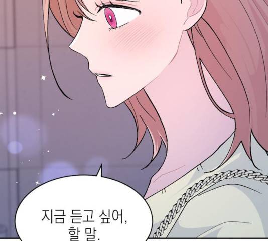 후아유! 55화 17