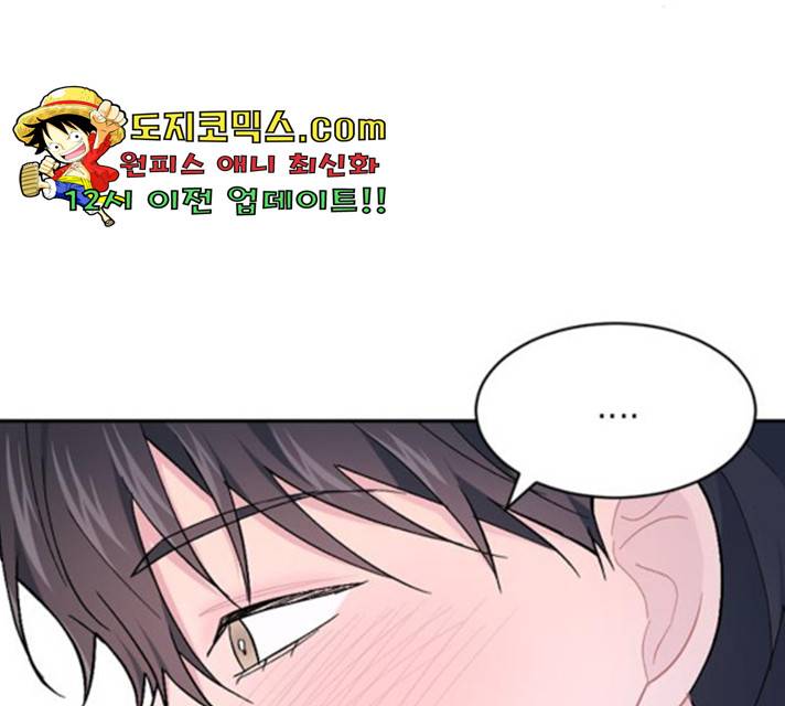 후아유! 55화 23