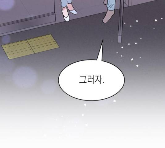 후아유! 55화 30