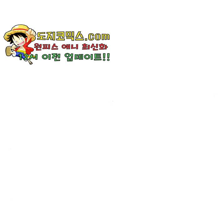 후아유! 55화 33
