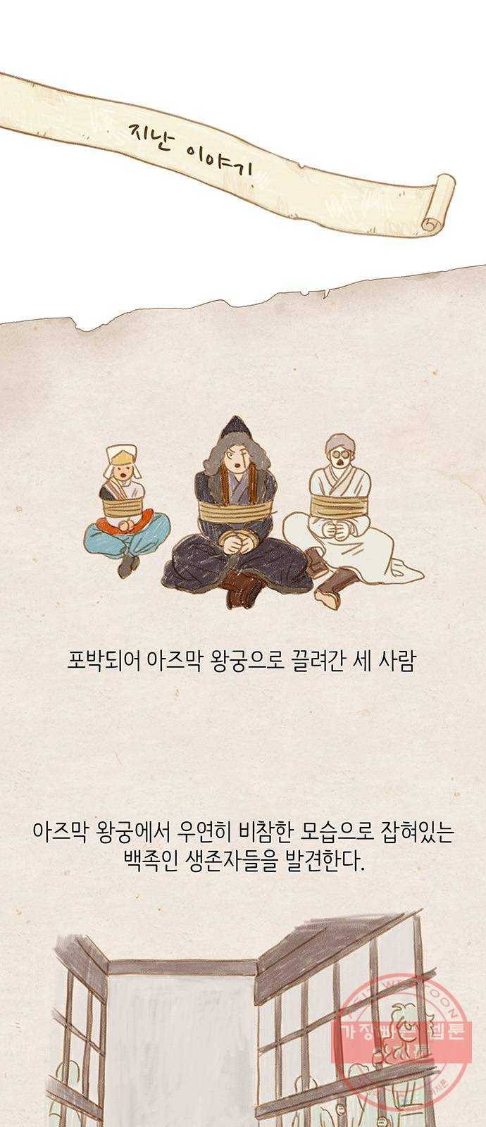 율리 31. 혼자가 된 율리 1