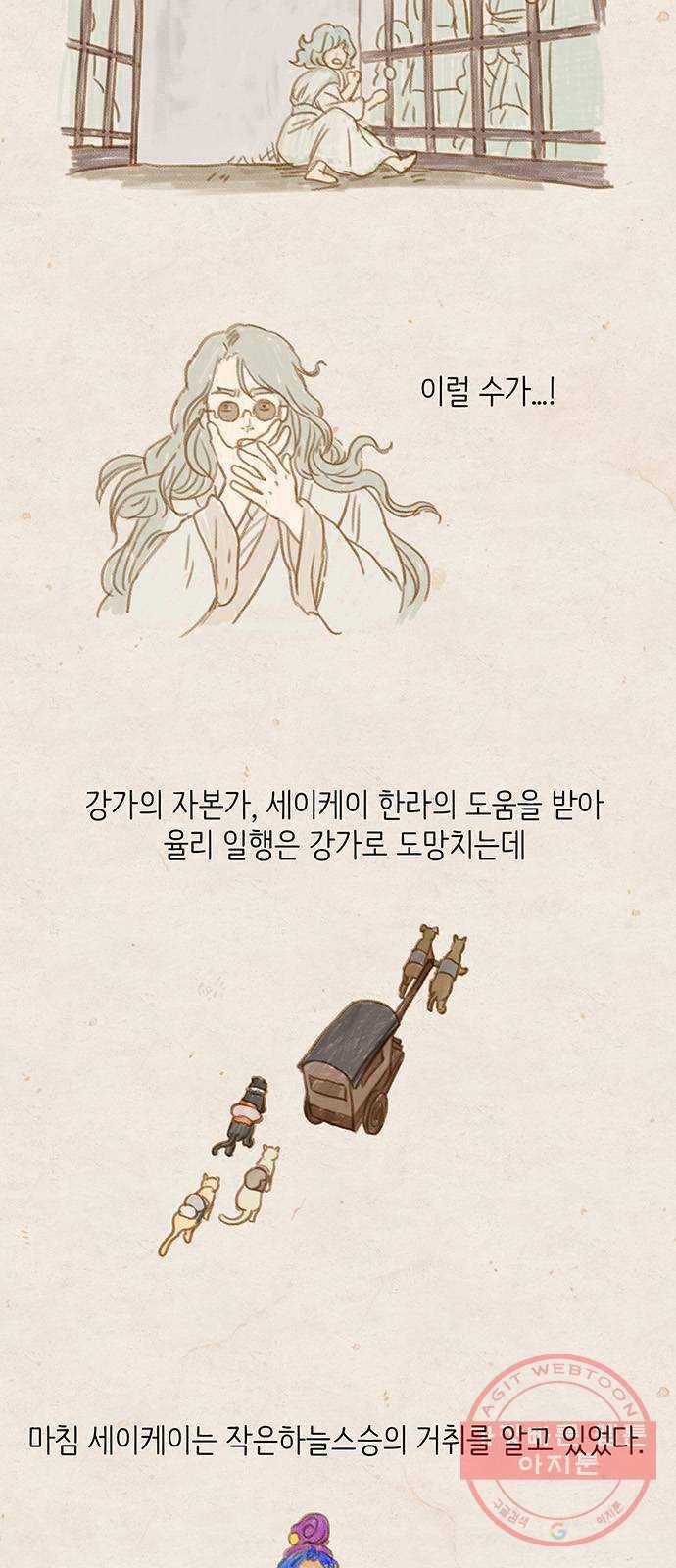 율리 31. 혼자가 된 율리 2