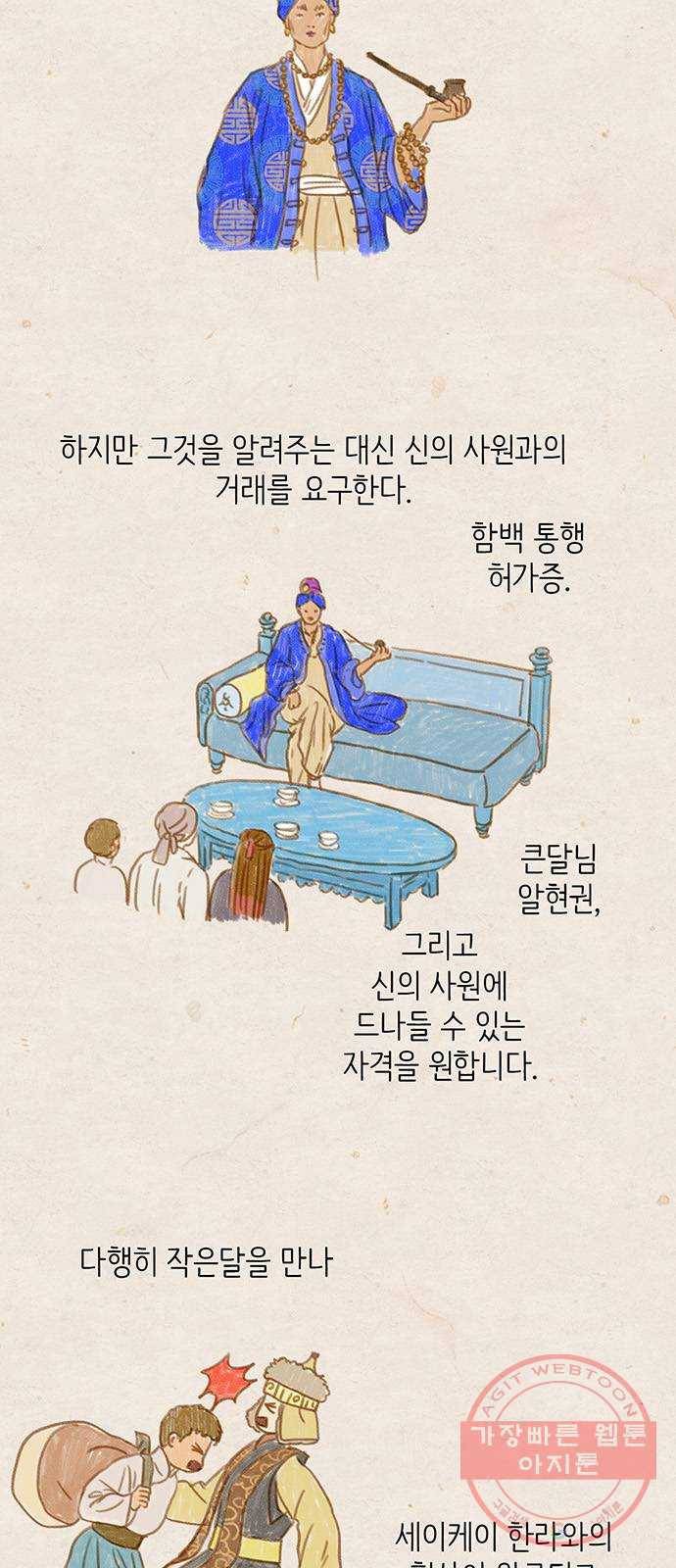 율리 31. 혼자가 된 율리 3