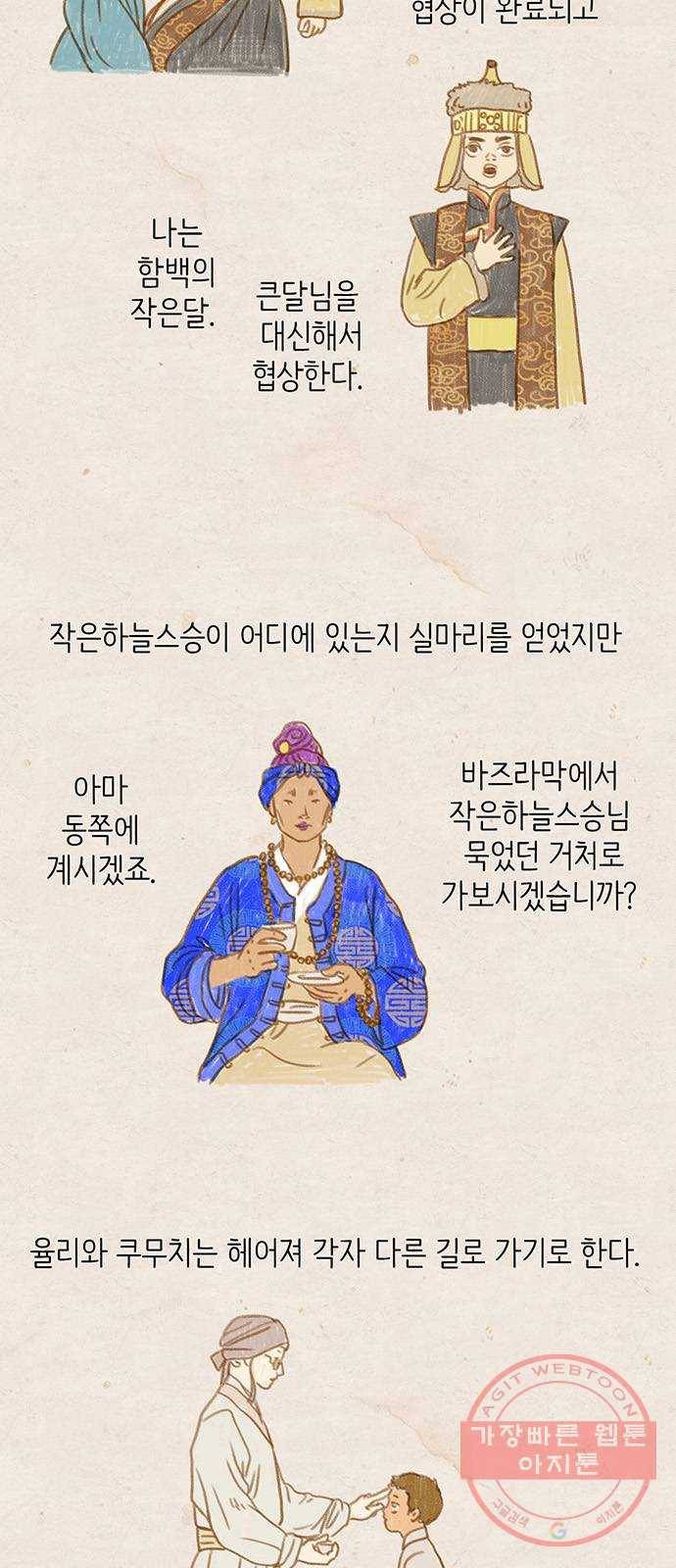 율리 31. 혼자가 된 율리 4