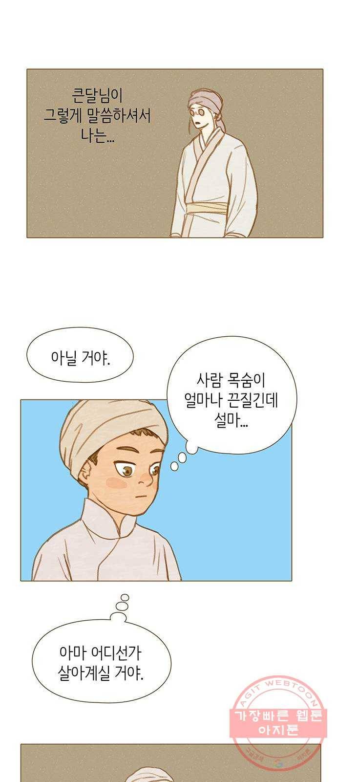율리 31. 혼자가 된 율리 7