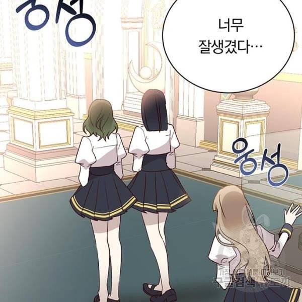 남자주인공의 여자사람친구입니다 59화 5