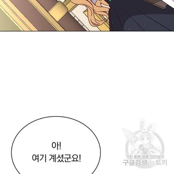 남자주인공의 여자사람친구입니다 59화 13