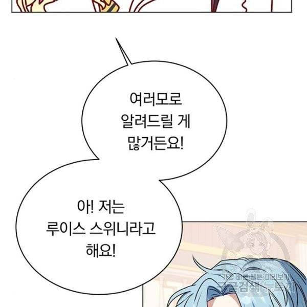 남자주인공의 여자사람친구입니다 59화 17