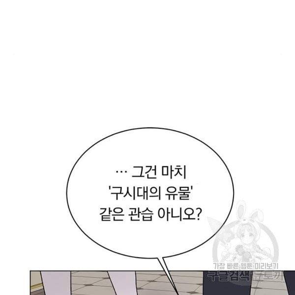 남자주인공의 여자사람친구입니다 59화 25