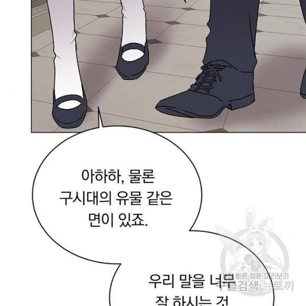 남자주인공의 여자사람친구입니다 59화 26