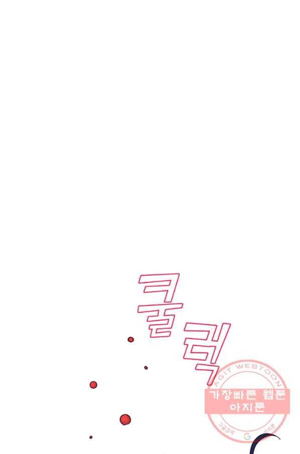 안즈 시즌2 107화 1