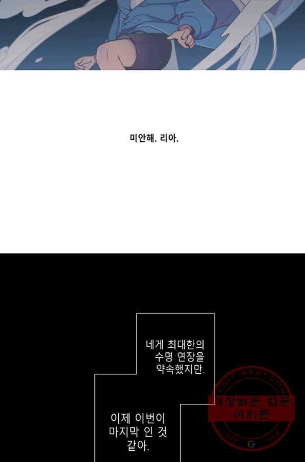 안즈 시즌2 107화 3