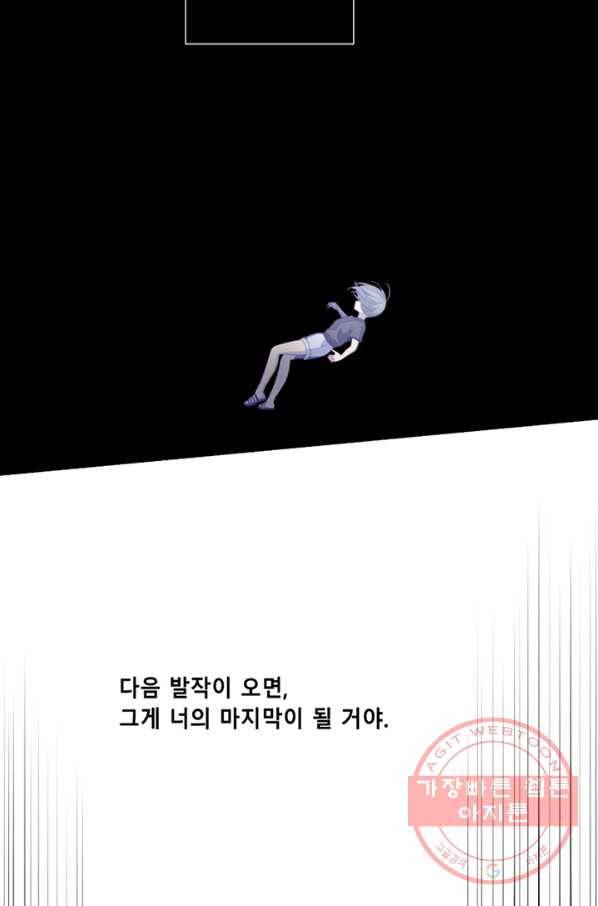 안즈 시즌2 107화 4