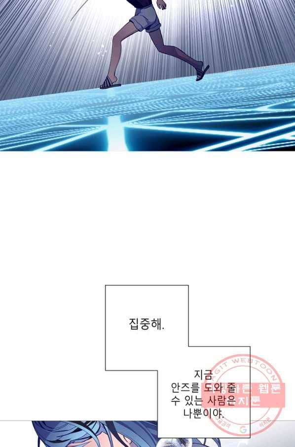 안즈 시즌2 107화 11