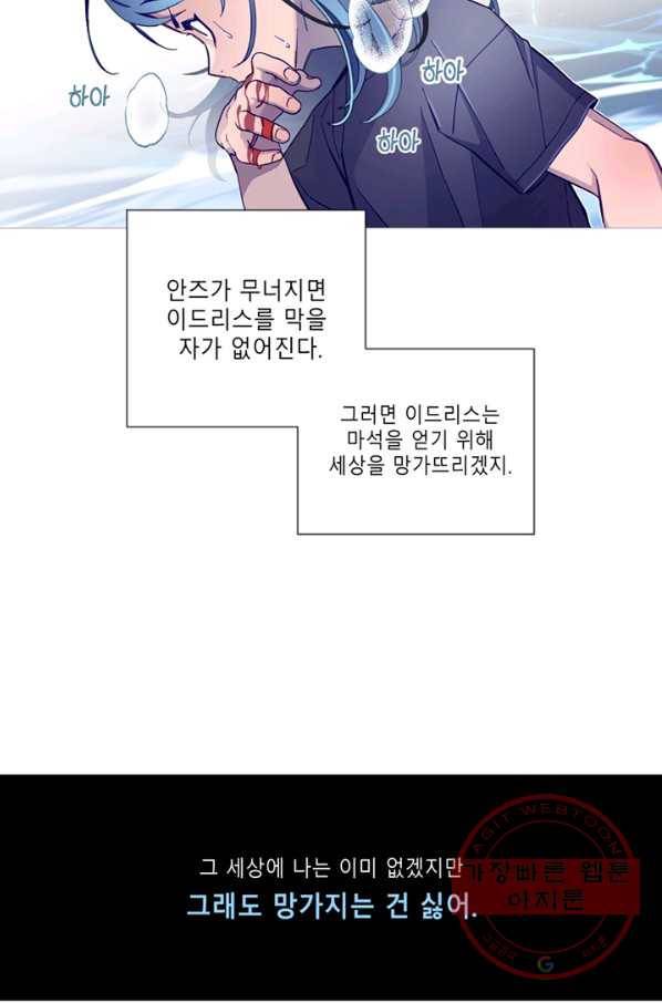 안즈 시즌2 107화 12