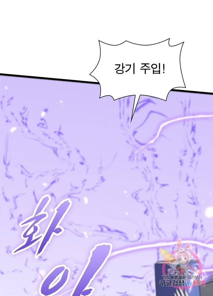 환생하여 의사로 살아남기 132화 1