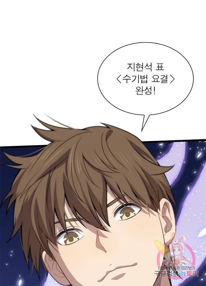 환생하여 의사로 살아남기 132화 4