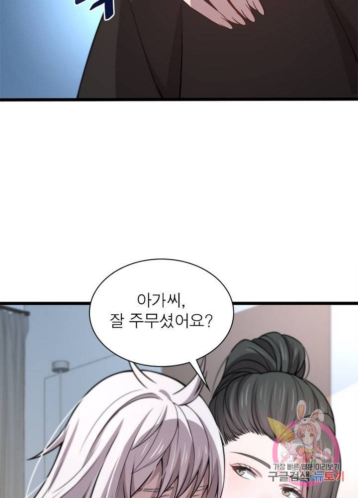 환생하여 의사로 살아남기 132화 12
