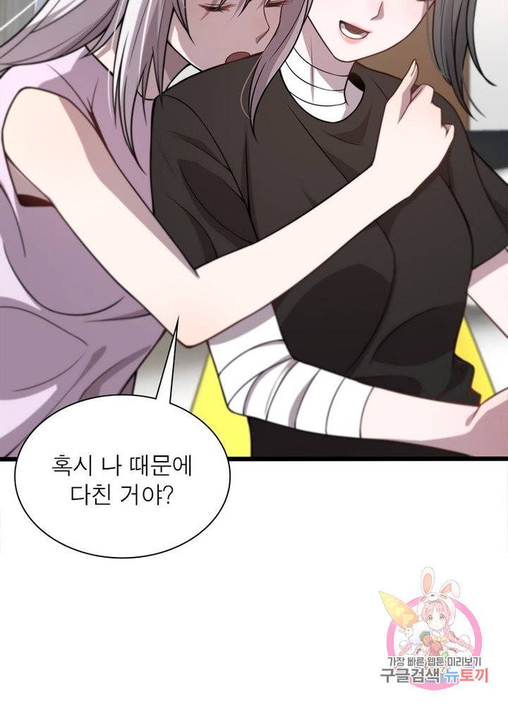 환생하여 의사로 살아남기 132화 13