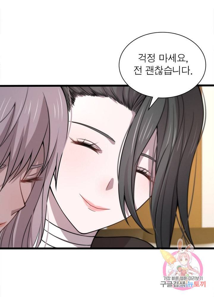 환생하여 의사로 살아남기 132화 14