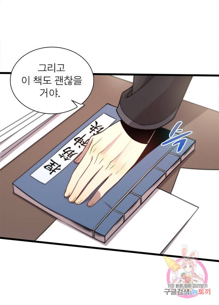 환생하여 의사로 살아남기 132화 15