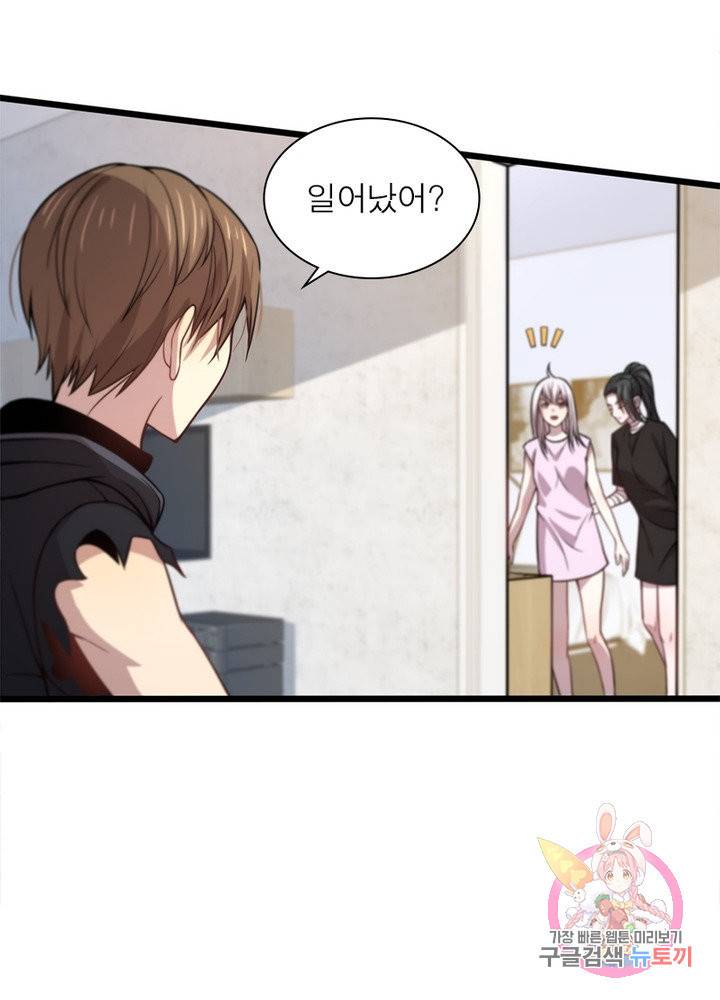 환생하여 의사로 살아남기 132화 16