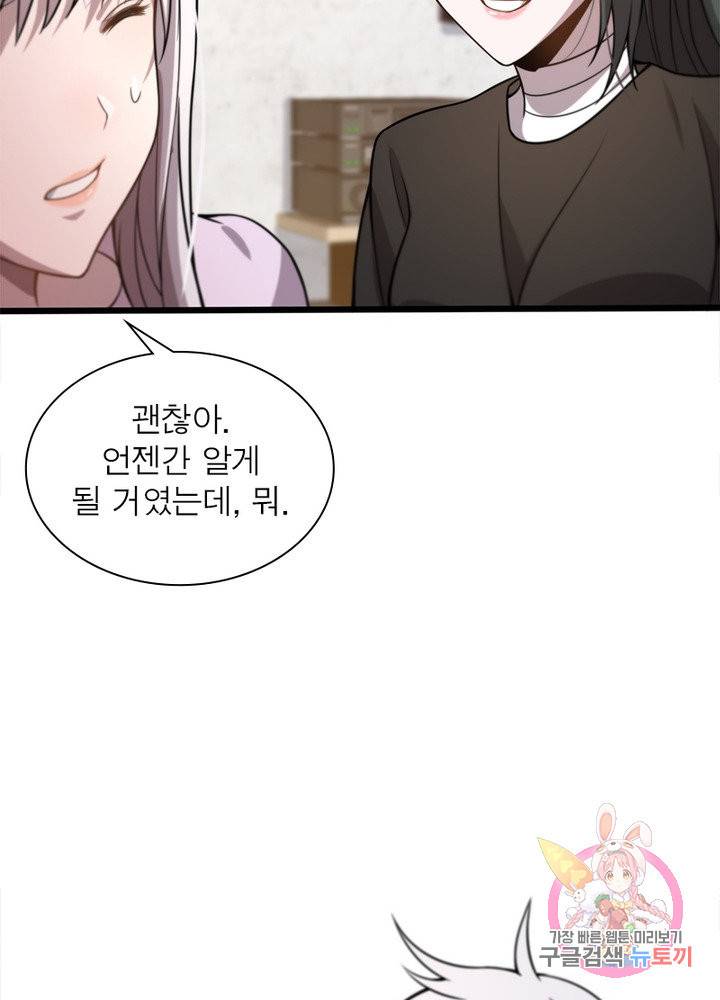 환생하여 의사로 살아남기 132화 19