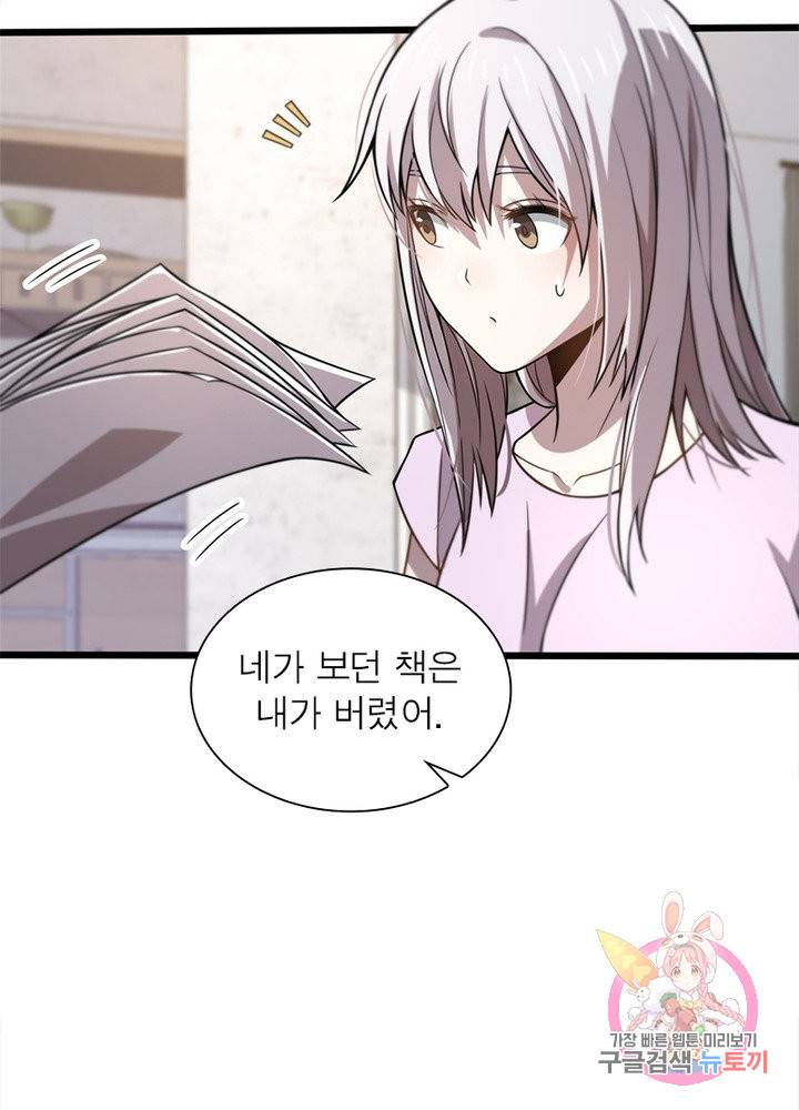 환생하여 의사로 살아남기 132화 20