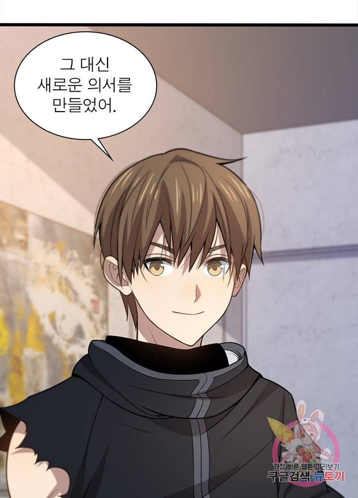 환생하여 의사로 살아남기 132화 21
