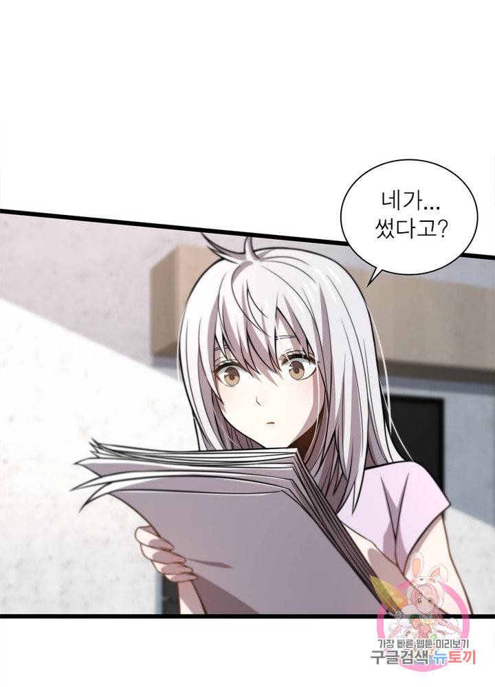 환생하여 의사로 살아남기 132화 23