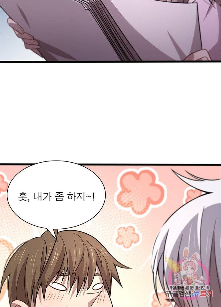 환생하여 의사로 살아남기 132화 25